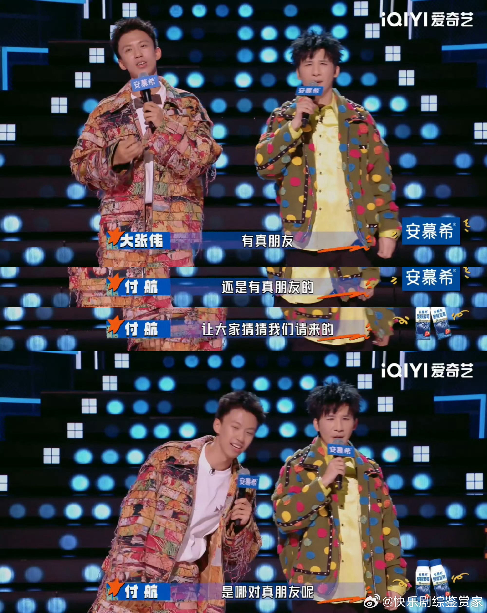 大张伟拒绝付航微信申请 哈哈哈哈哈哈哈大张伟太有喜剧节目效果了，在台上直接拒绝了