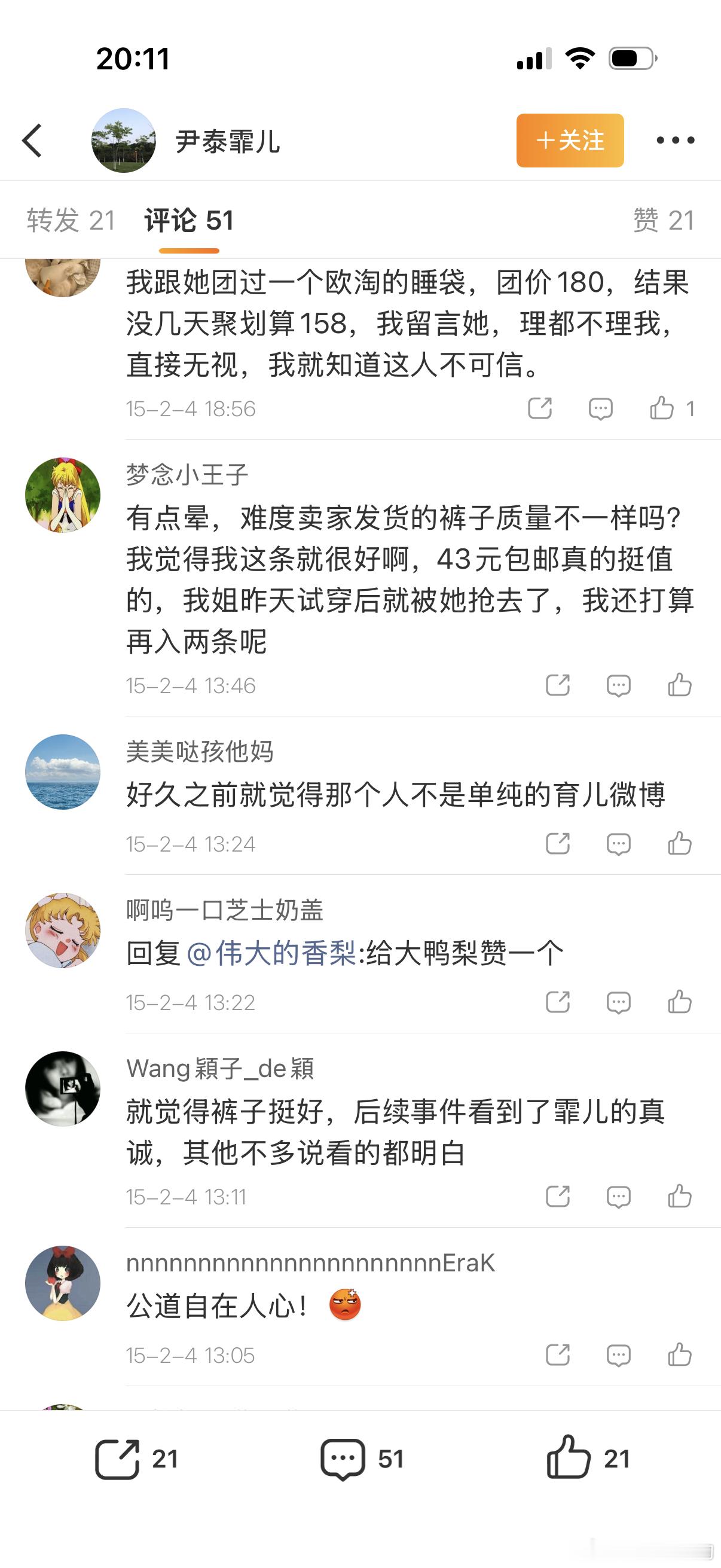 呦，还有这样的来时路呐原博网页链接