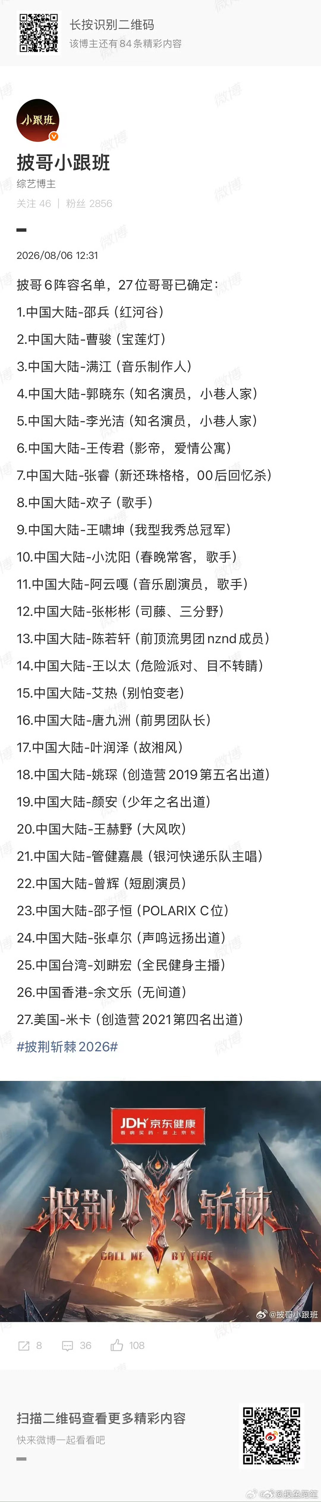 这么一个年年办年年不红的节目到底为啥还要继续
