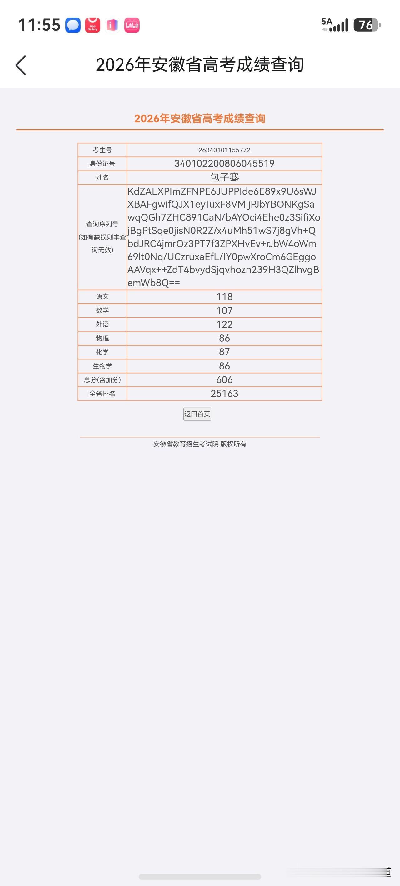 经历高三下过山车般的历险。从一模(620)后的期许985，跌至二模的480，三模