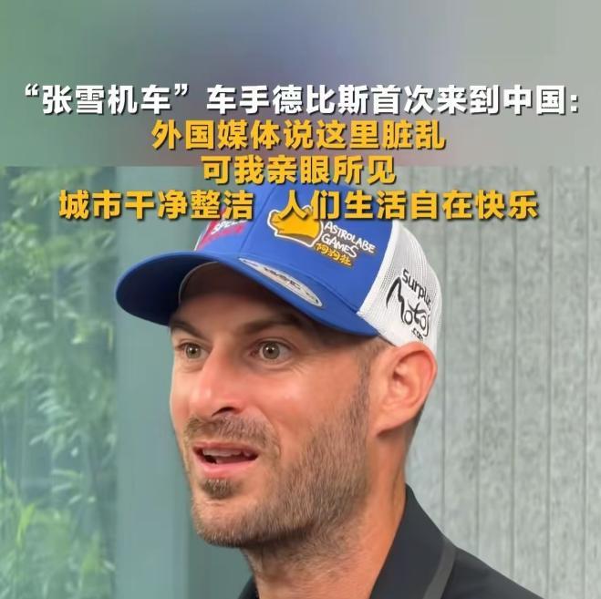2026年，法国职业机车手德比斯完成了自己职业生涯中第一次中国实地交流之旅。
 