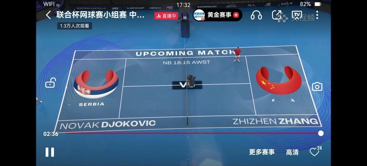 2023年的最后一天，中国队加油！联合会杯中国大战塞尔维亚，首场男单由张之臻迎战