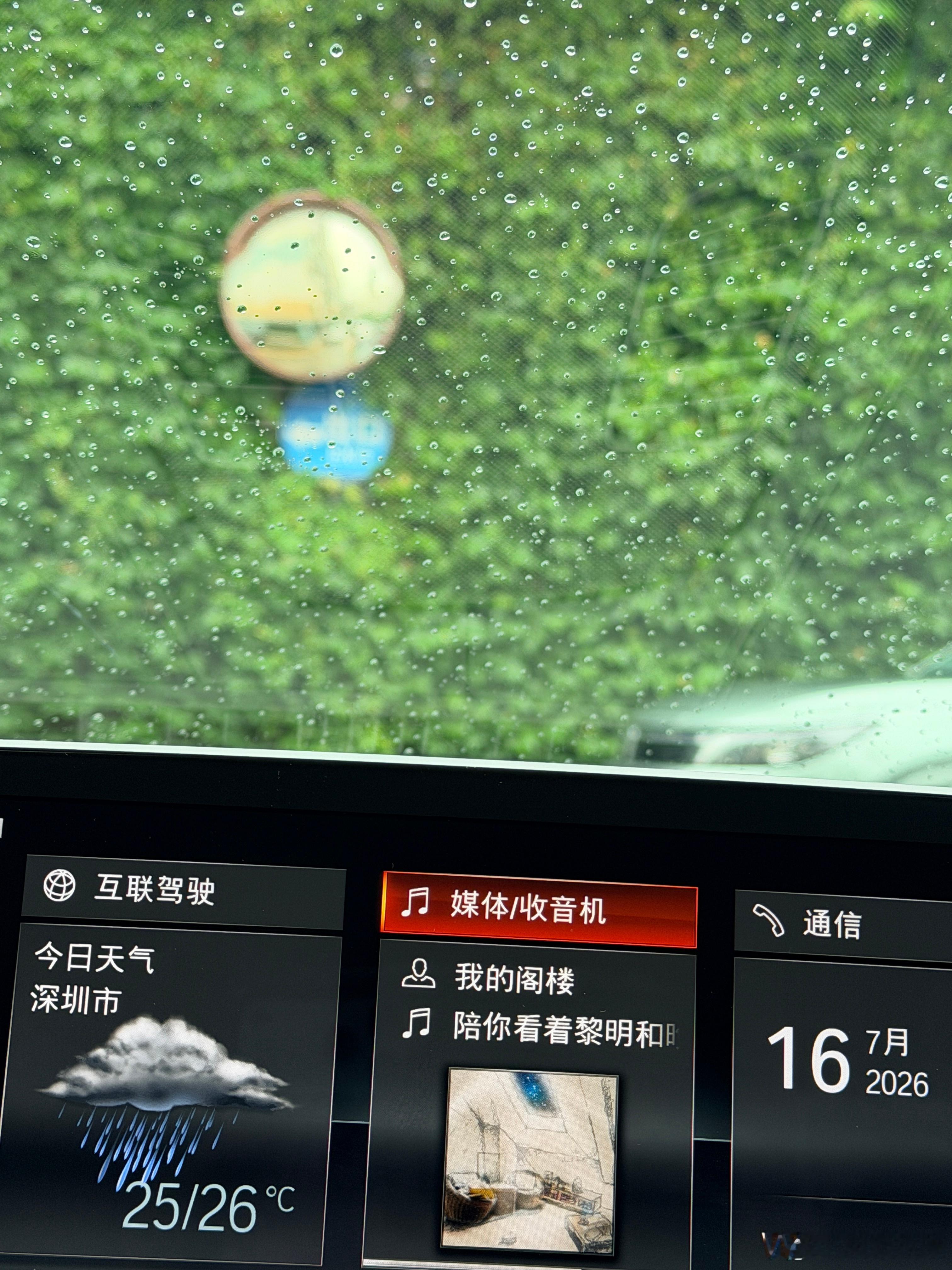 敷完20分钟俊俊同款欧莱雅面膜啦 准备放下📱 睡觉觉😴外边哗哗的下着大雨☔️