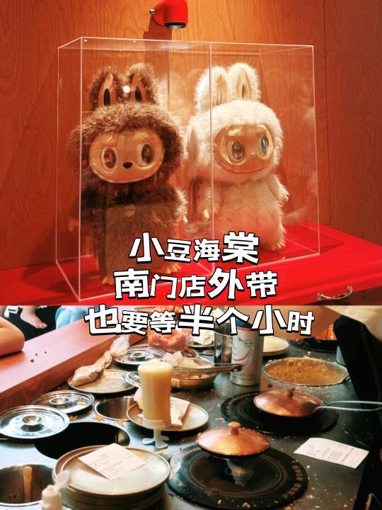 5.12小豆海棠南门店，正在排队