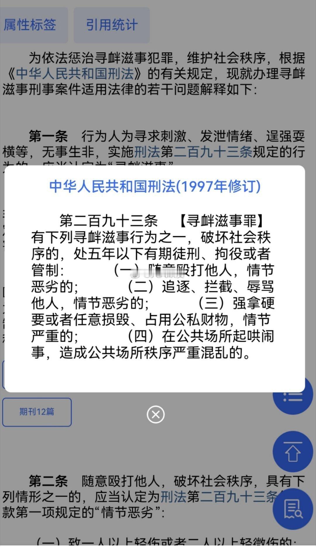 #律师称路虎女司机10天行拘可能延长#寻衅滋事罪的认定其实就两个关键点：第一、行