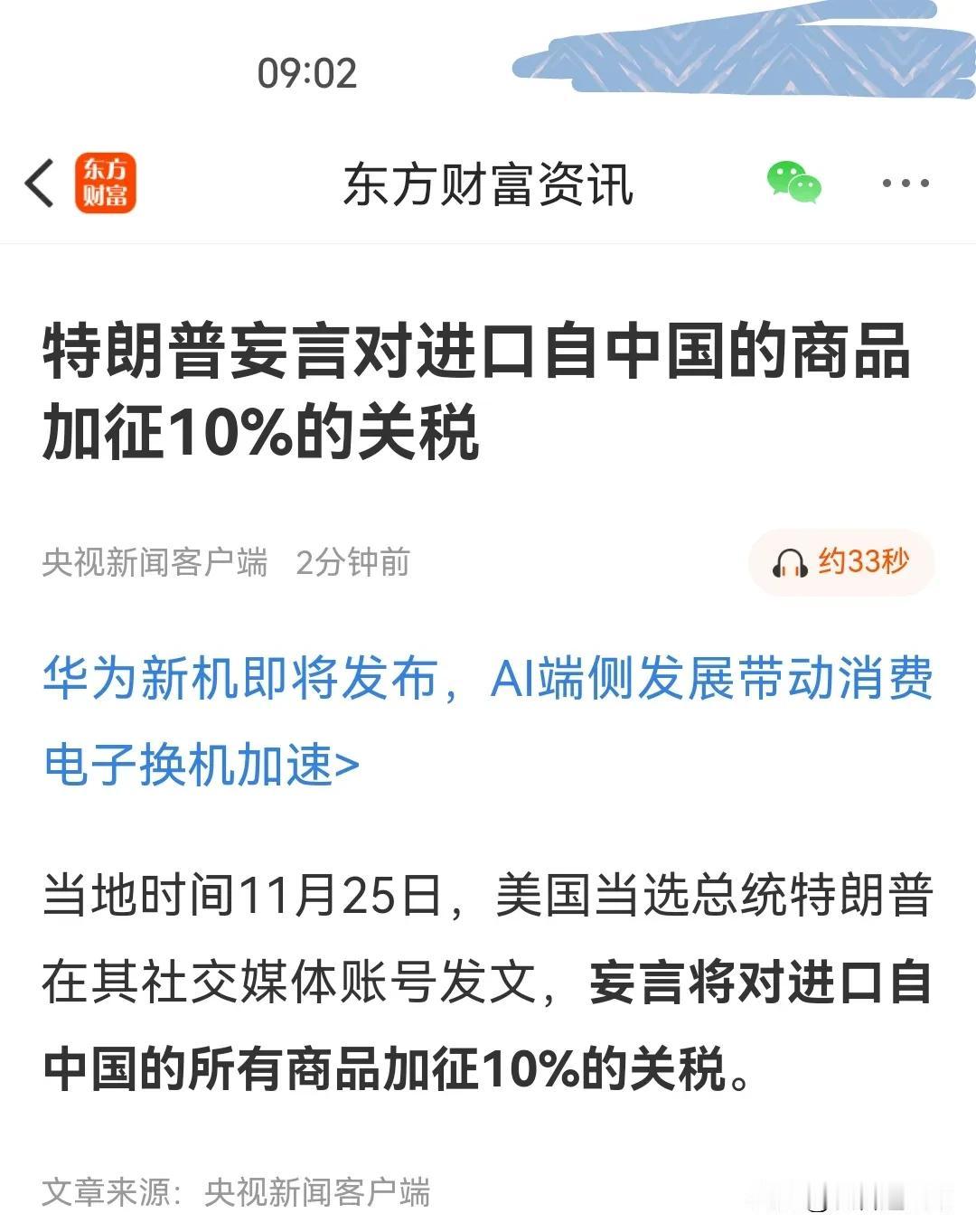 11月26日盘前：突发利好
       之前是说60%，这一下子少了50%，怪