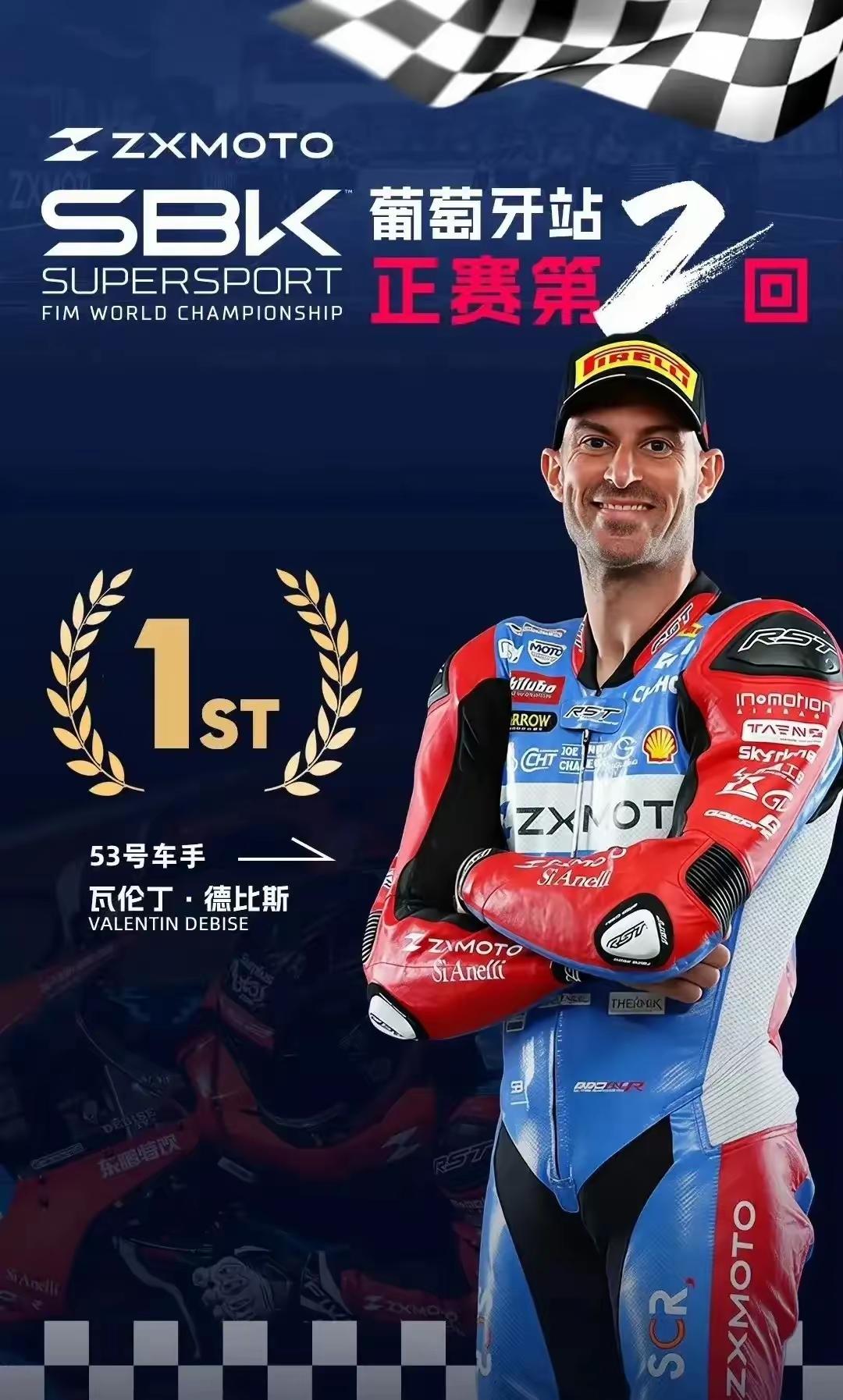 张雪车队的冠军车手瓦伦丁·德比斯是老树开花


他参加了90多场比赛，在意大利夺