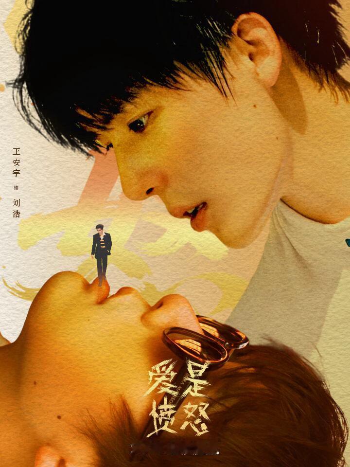 王安宇王玉雯我们三个人很暧昧 王哥王姐的演艺生涯，好像就是一部《北京出租屋变迁史