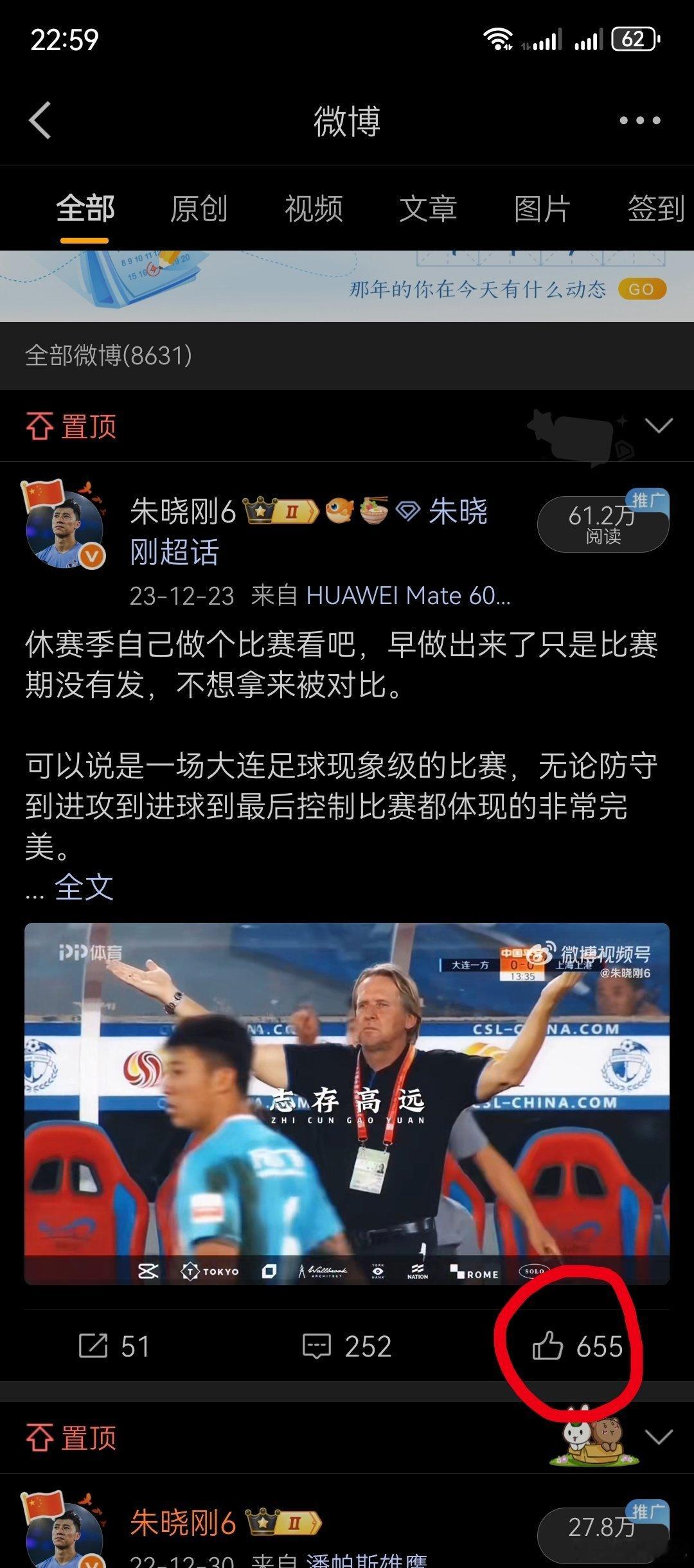 现象级的比赛，点赞量也不停[加油] ​​​