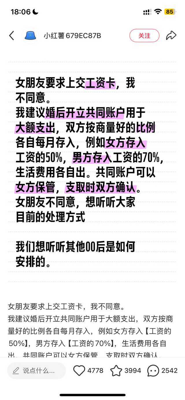 那都是朕的钱！ 