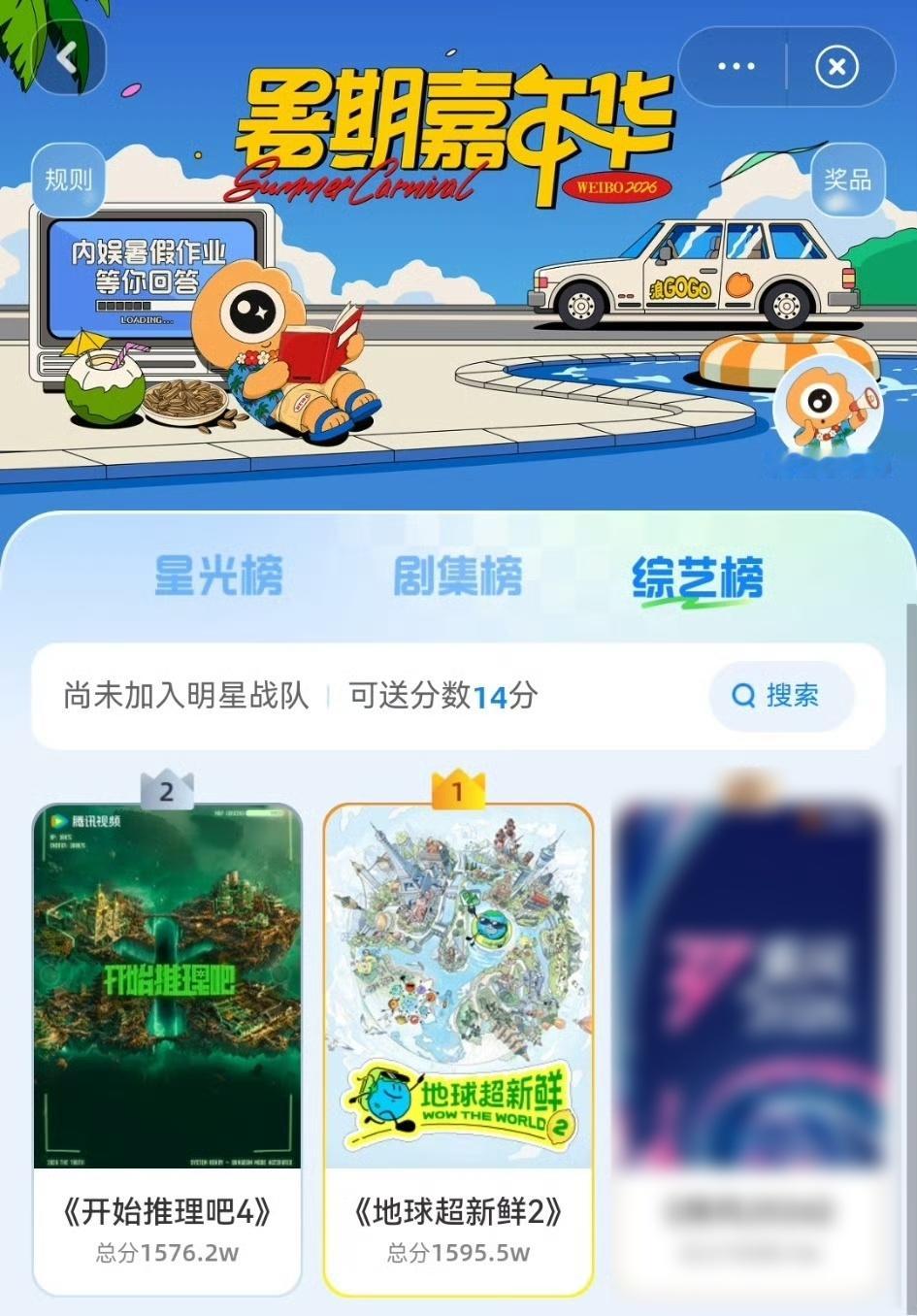 恭喜🎉刘宇宁斩获“暑期嘉年华”三项TOP刘宇宁带飞双爆综达成暑期三大爆款实绩?