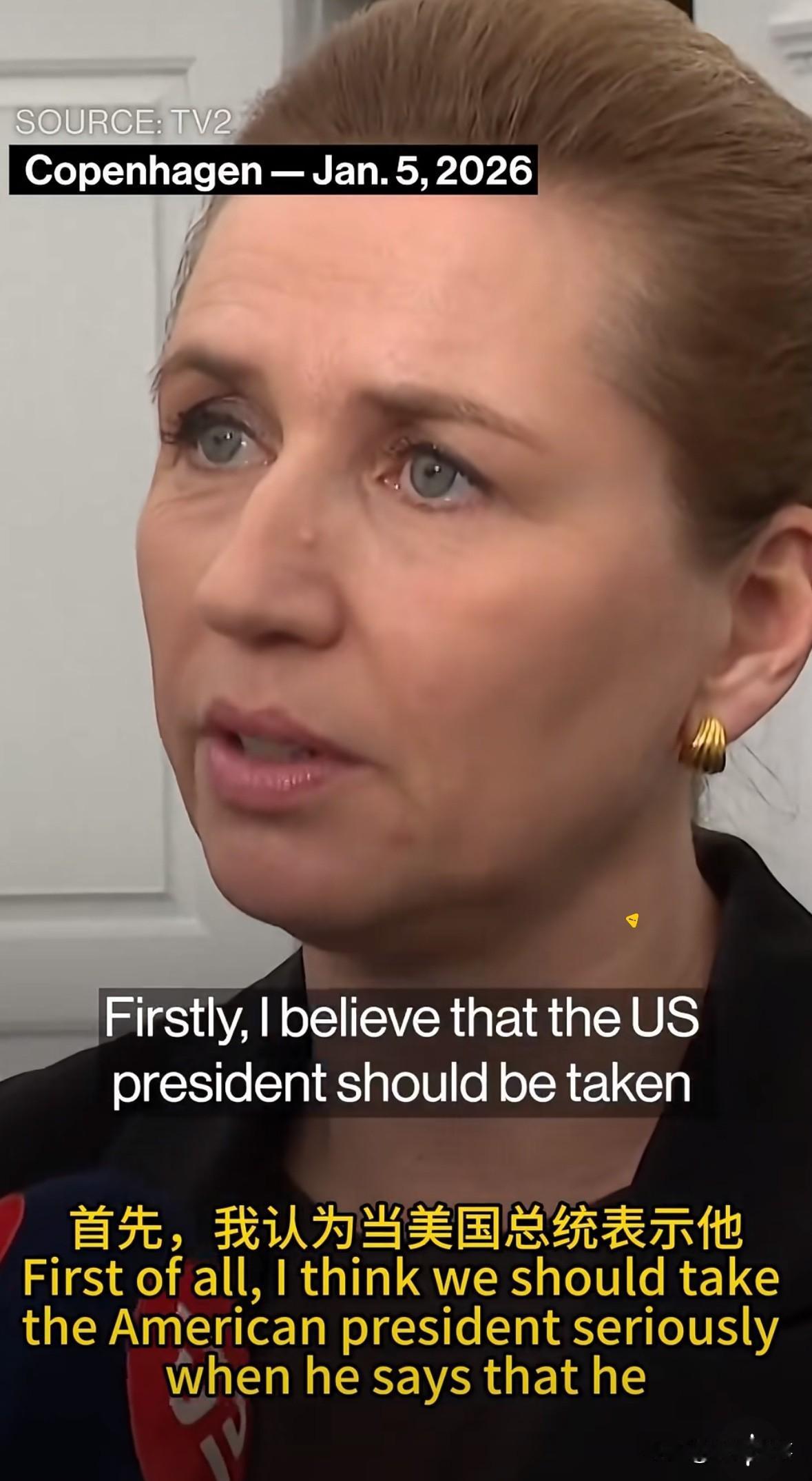 丹麦首相这一嗓子，喊出了多少中小国家的悲哀。

为了保住格陵兰岛，竟然威胁要把北