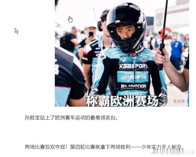 13岁中国小将8战7冠称霸欧洲赛场1个亚军！领先85分的巨大优势，总冠军近在咫尺