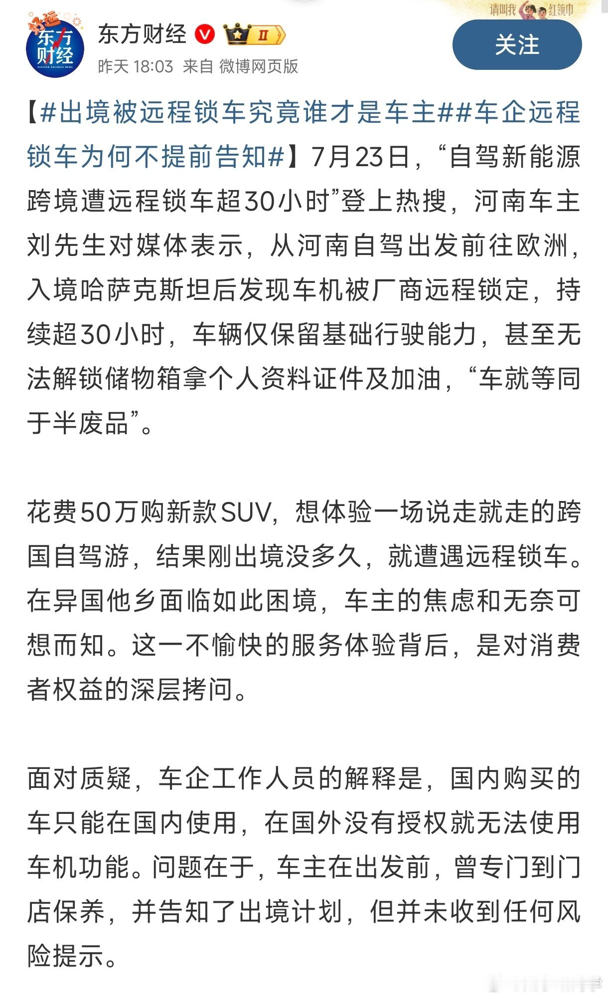 现在有的智能电车越用越像订阅制玩具了，全款买车结果车企后台还能一键锁车，这感觉就