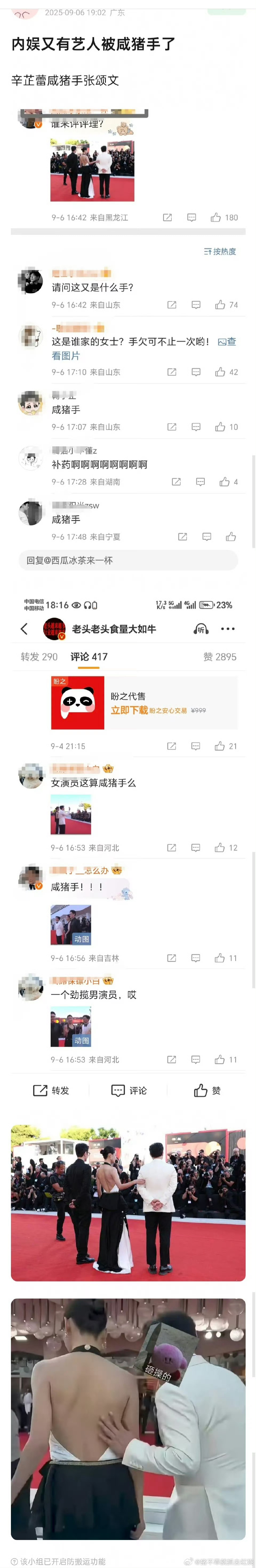 颂文嬷我真的服了你们了怎么说出辛芷蕾咸猪手张颂文的？？ ​​​