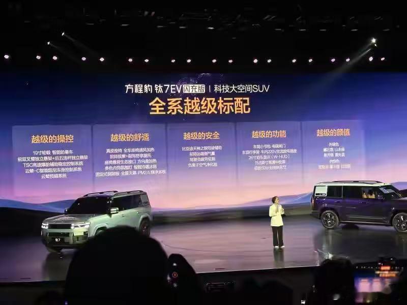 闪充发布后，一款又一款产品都来了，推新节奏快到咋舌。今天是方程豹钛7ev闪充，一