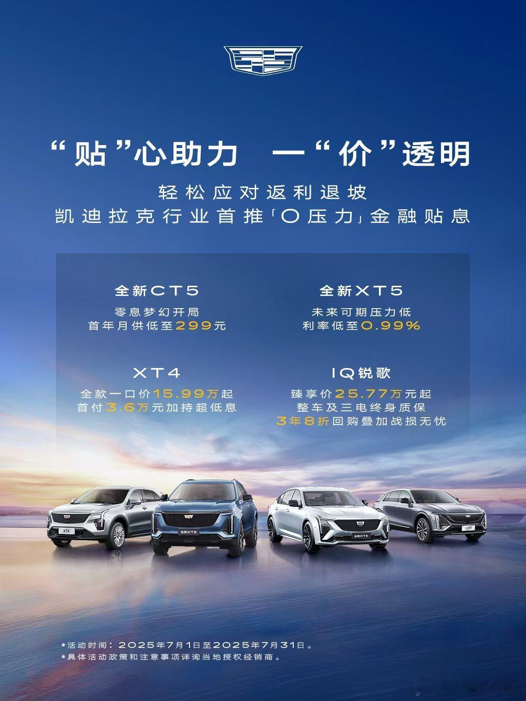 来自浴皇大帝的召唤 [doge] 即日起至7月31日，贷款购买全新XT5、全新C