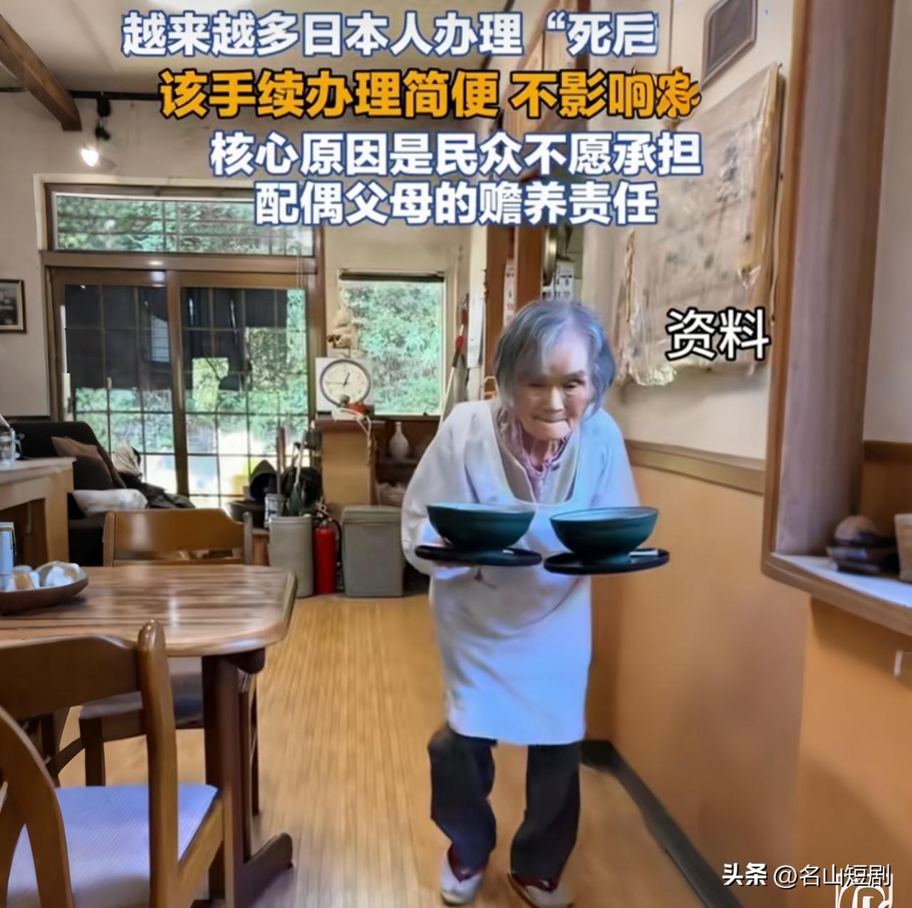 残忍还是解脱？日本“死后离婚”冲破4000件，99%是妻子

听着像电视剧？但在