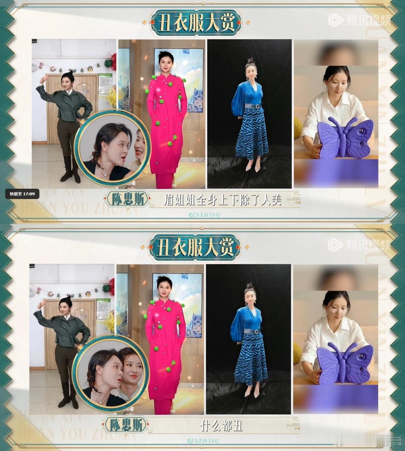 眉姐姐回应被网友调侃“丑衣服”：我把这个看成是一种双向奔赴的快乐，你享受你说的快