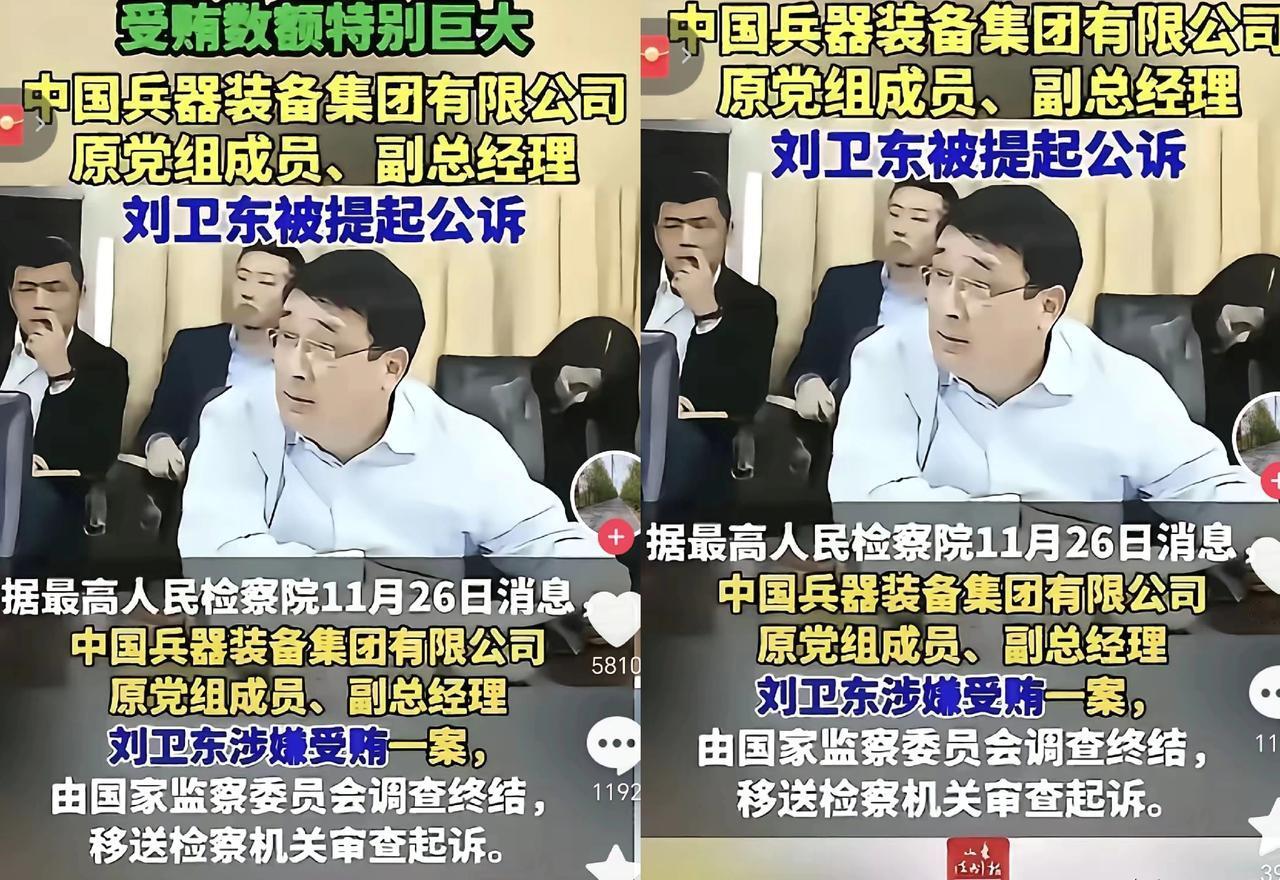 家人们，你们能想象吗？什么行业腐败都没兵器装备行业腐败可怕！想想晚清，军费被挪用