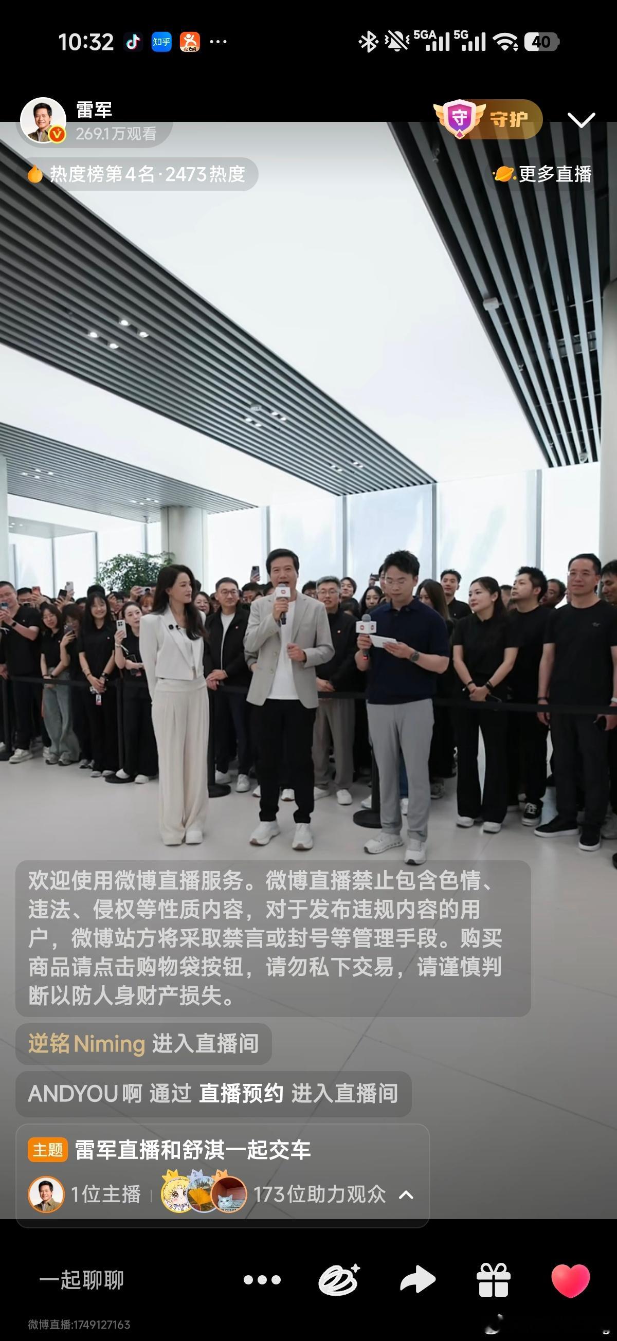 舒淇站旁边，雷总都口误了，把YU7 GT说成YU7 SU7