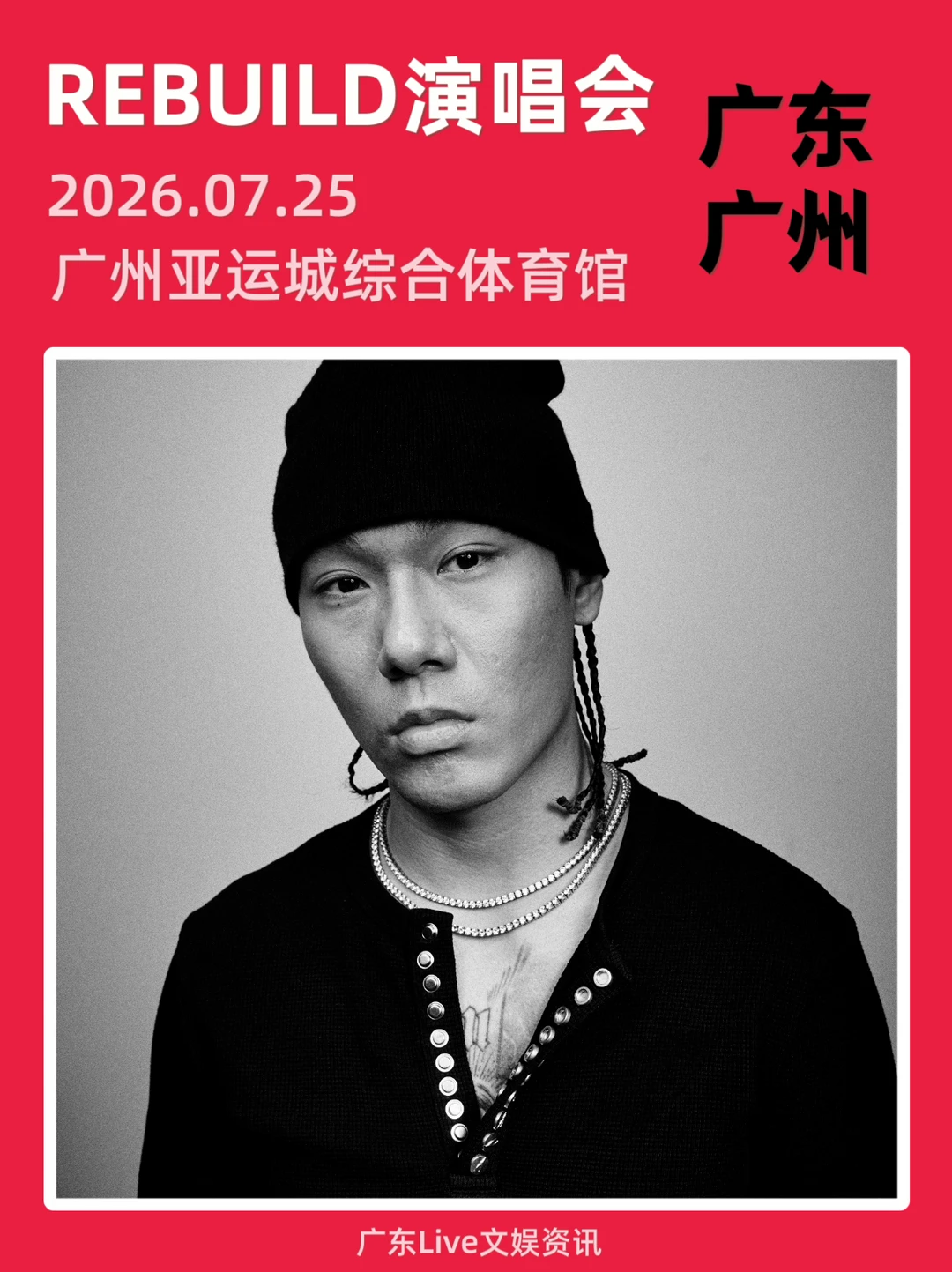 REBUILD巡演首发官宣｜MACOVASEAS广州首站
