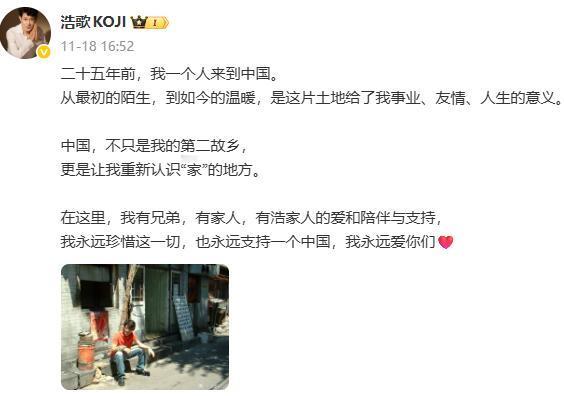 矢野浩二：我不会后悔！

就在前天这位来自日本的演员接受专访时称：‘永远支持一个