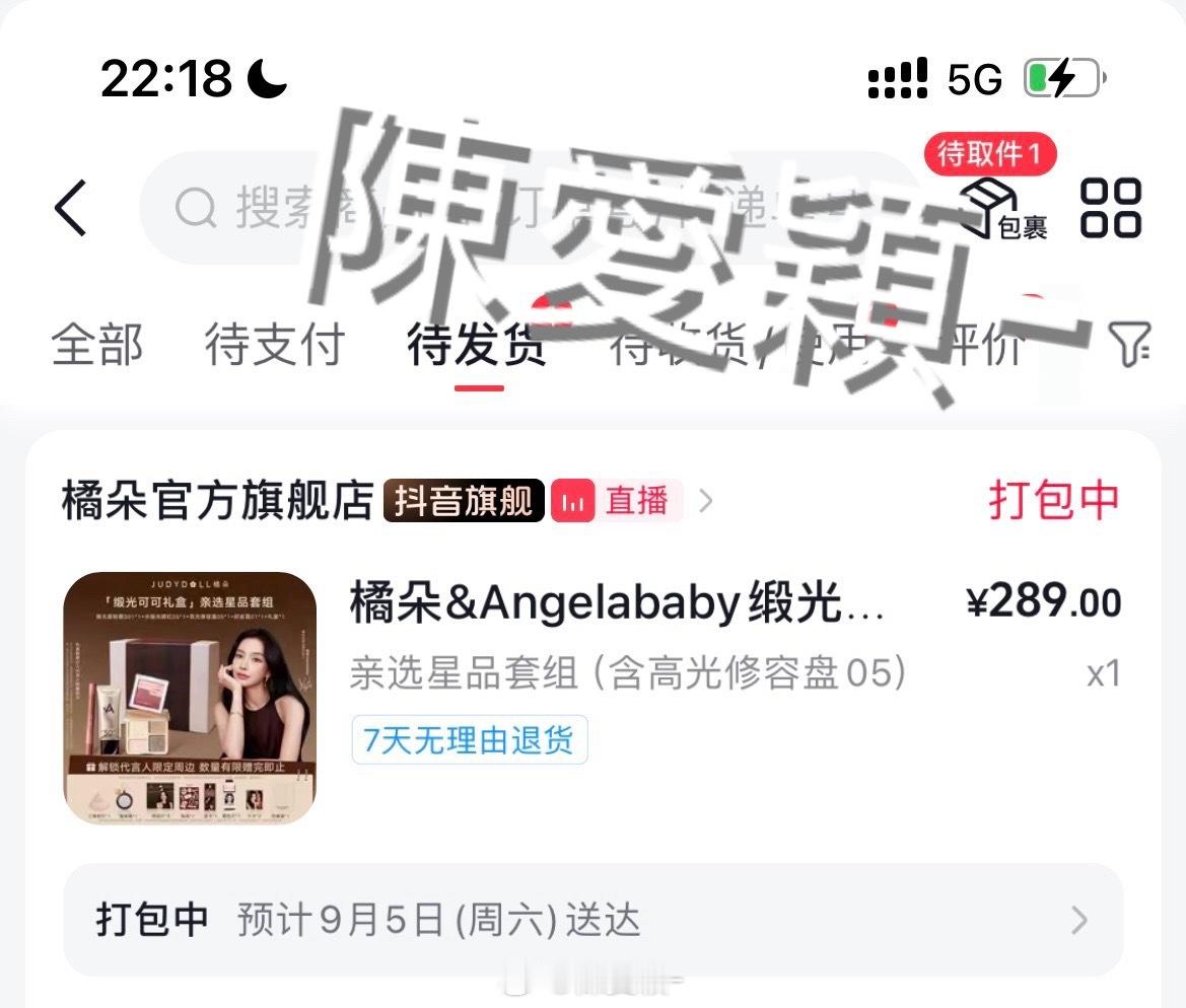 支持代言人橘朵品牌全球代言人angelababy ​  ​​​