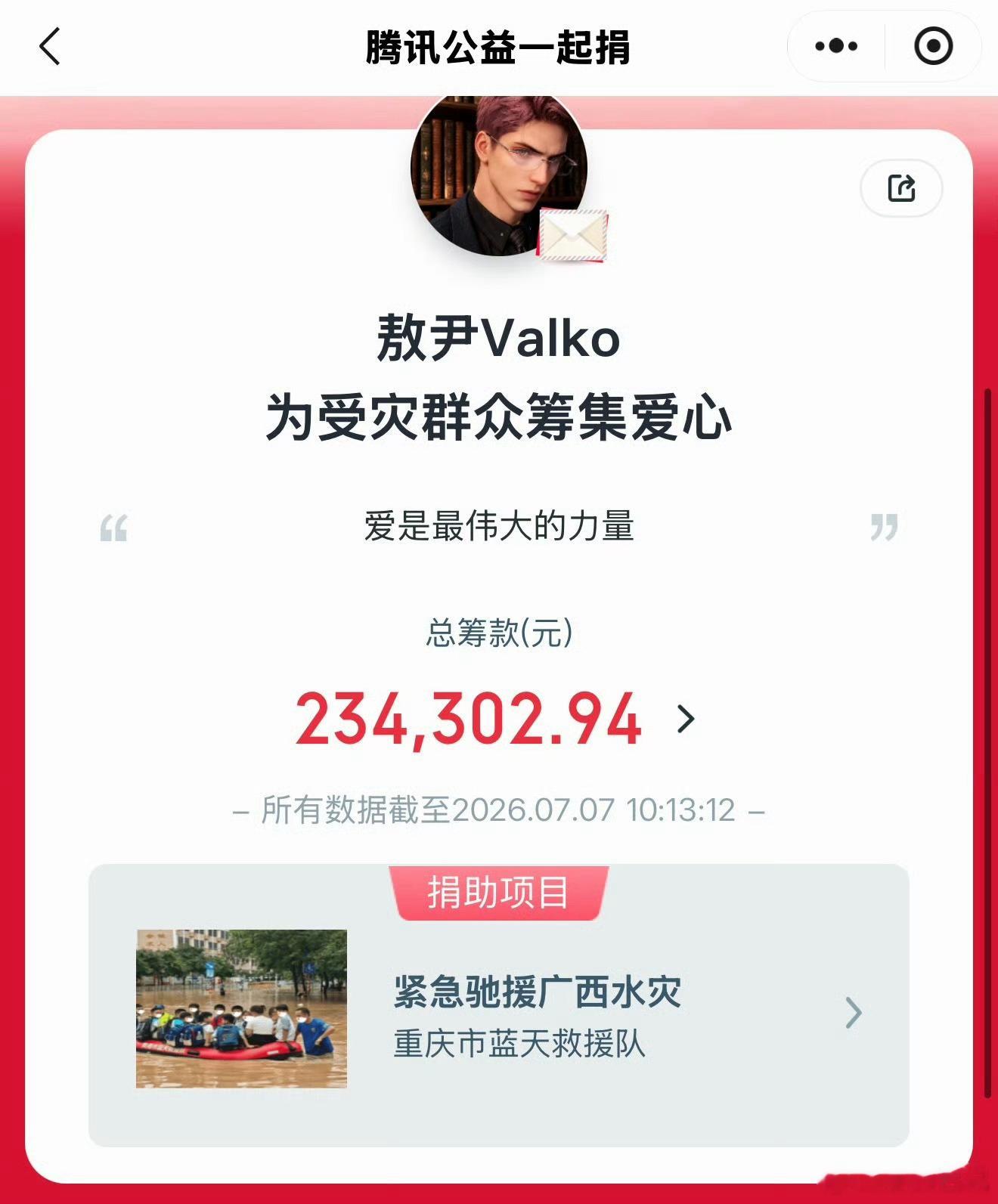 刷到这条新闻的时候，我愣了好一会儿。23万。不是游戏里的虚拟币，是实打实的人民币