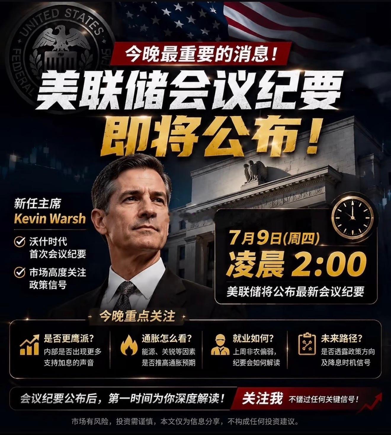 凌晨2点美联储会议纪要，晚上4045空单下跌4028止盈得非常好。昨晚冲高回落，
