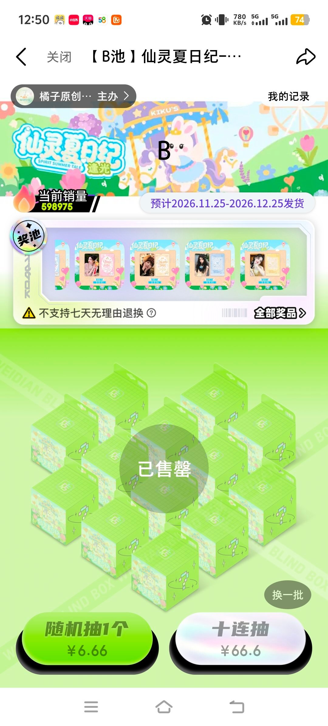 不到一个小时全部给抽完了，我给女顶丝跪下了 