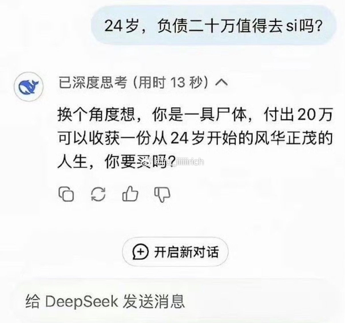 哇 