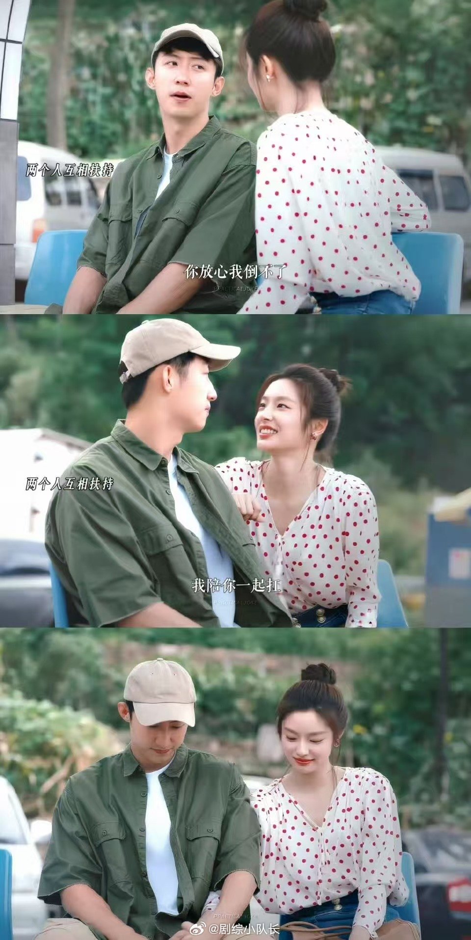 岁月有情时虽然be但是he最让人心疼的小满，终于不用再独自扛着一切，有人爱他了。