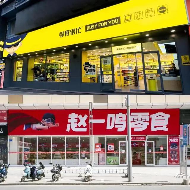 昨天，好想你、盐津铺子分别向零食很忙集团投资7亿元、3.5亿元，良品铺子不淡定了