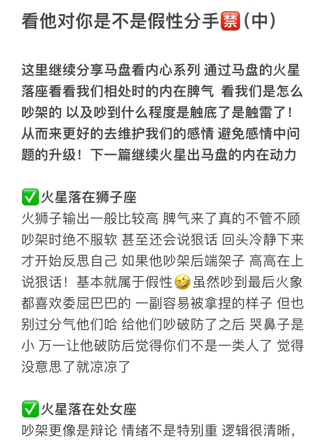 看他对你是不是假性分手🈲（中）
