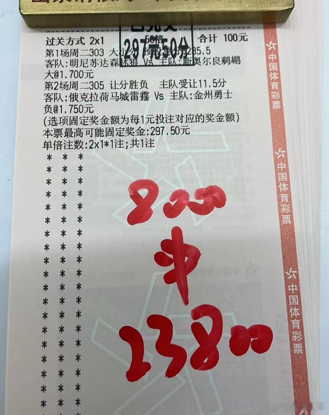 当时间的主人，命运的主宰，灵魂的舵手太给力了老司机一出马，连续🔥🔥🔥，幸福