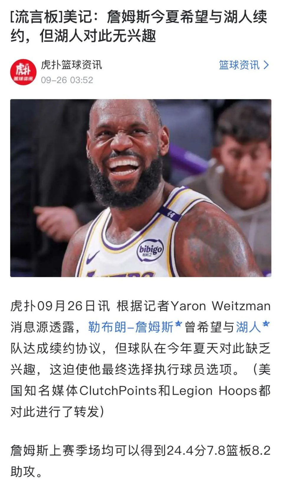 媒体曝威少认为詹姆斯不真诚 “威少极其厌烦詹姆斯有两副面孔，多次表达詹姆斯言行不
