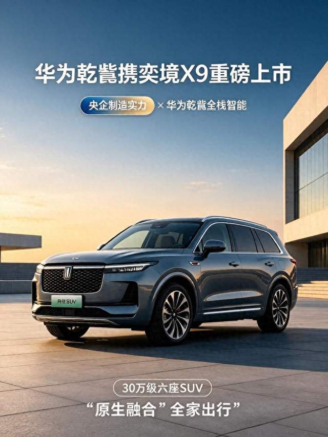 奕境X9