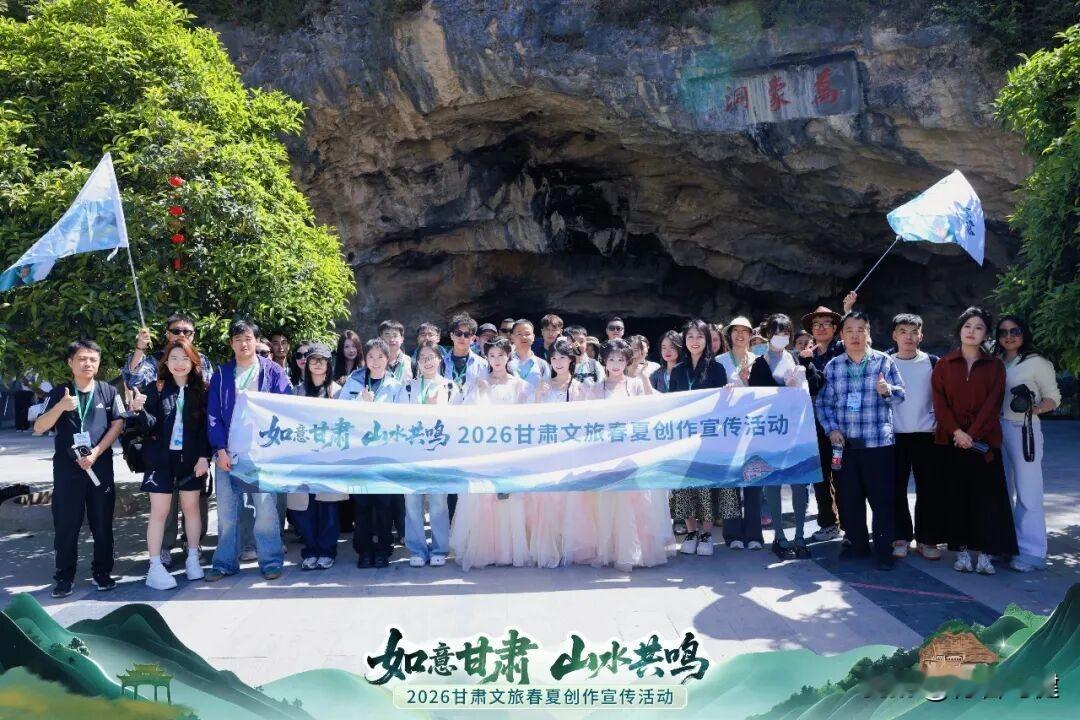 如意甘肃，山水共鸣[玫瑰]