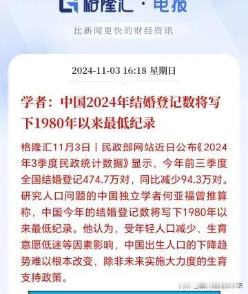 今年结婚数目创下了1980年以来的新低！

今年结婚人数恐怕跌破600万，去年也