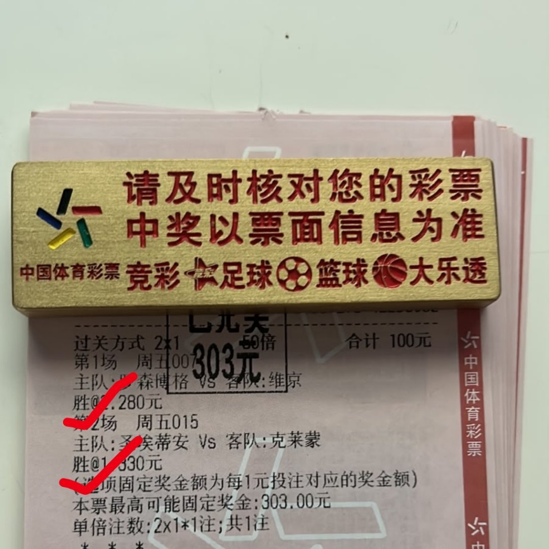 内部金牌稳单3倍稳稳拿下！ 