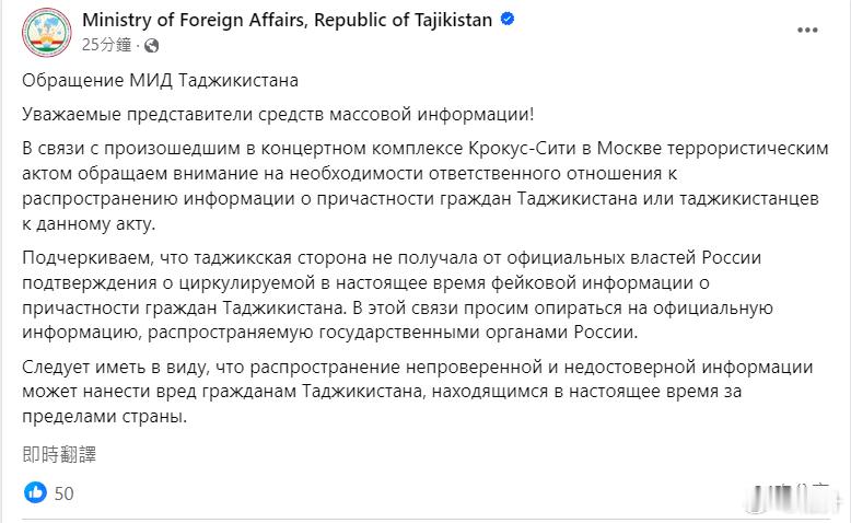 #伊斯兰国为何袭击莫斯科#先是有俄媒传出来有4个被捕嫌疑人是塔吉克人…然后又有塔