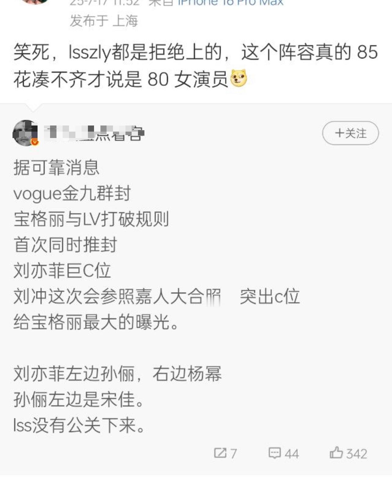 非拥这哈儿怎么又在替刘诗诗zy啊[允悲] ​​​