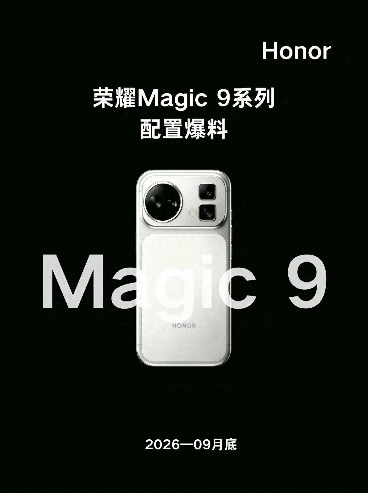 看来这次耀子对于Magic9系列很有信心，发售时间直接缩短了，就为了能让大家早点