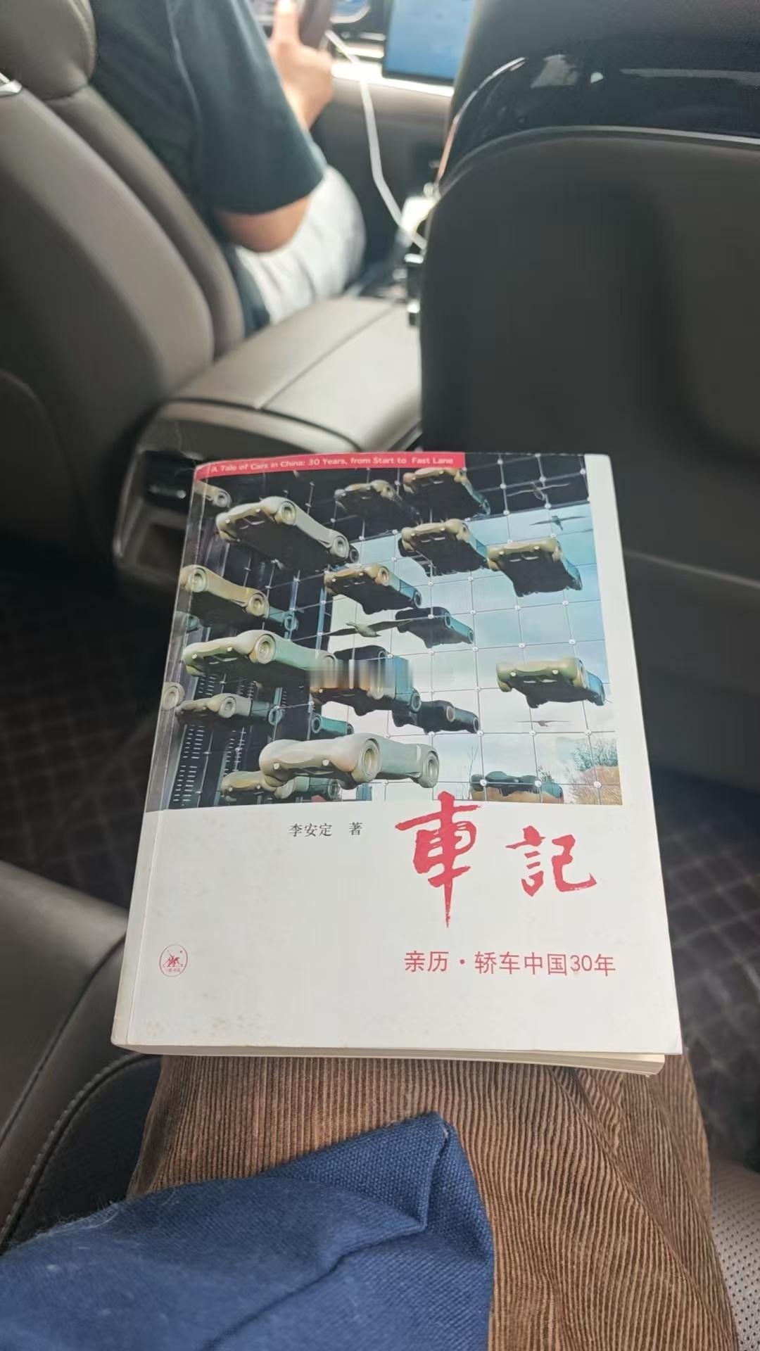 最近在拜读《车记》，记录了中国汽车从无到有的很多故事看到p1的这一幕有了更多的感