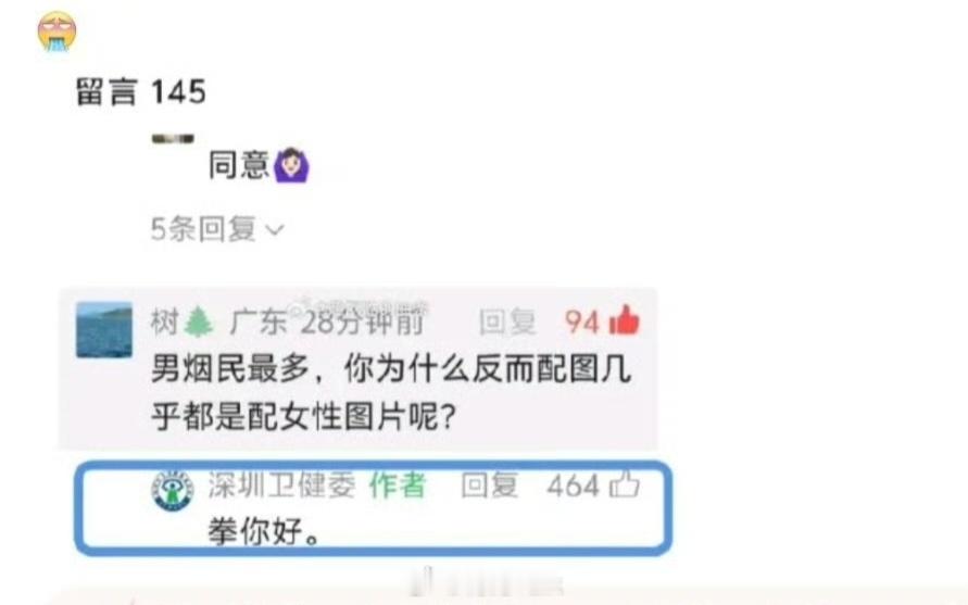 深圳卫健委 之前有个疑问，官方号要那么多流量干啥？踏踏实实发些通报公告之类就挺好