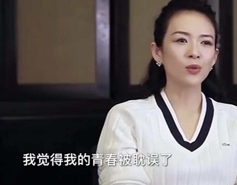 章子怡透露：“我觉得我的青春被耽误了，可能是因为我17岁考到了中央戏剧学院，然后