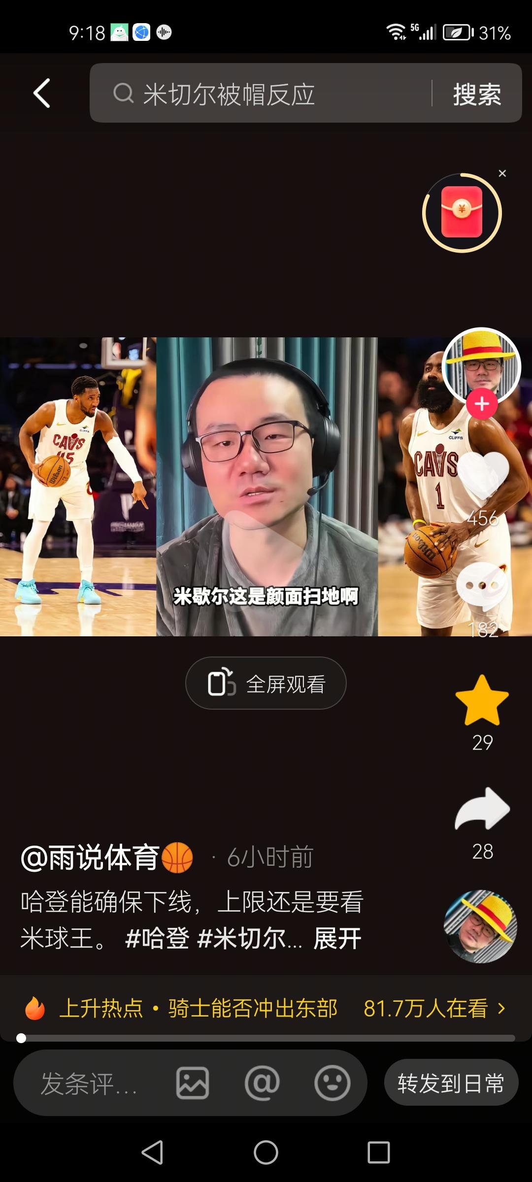 别奶了！湖人首轮凶险，或重演上赛季被横扫一幕？
常规赛临近收官，湖人队基本坐稳西