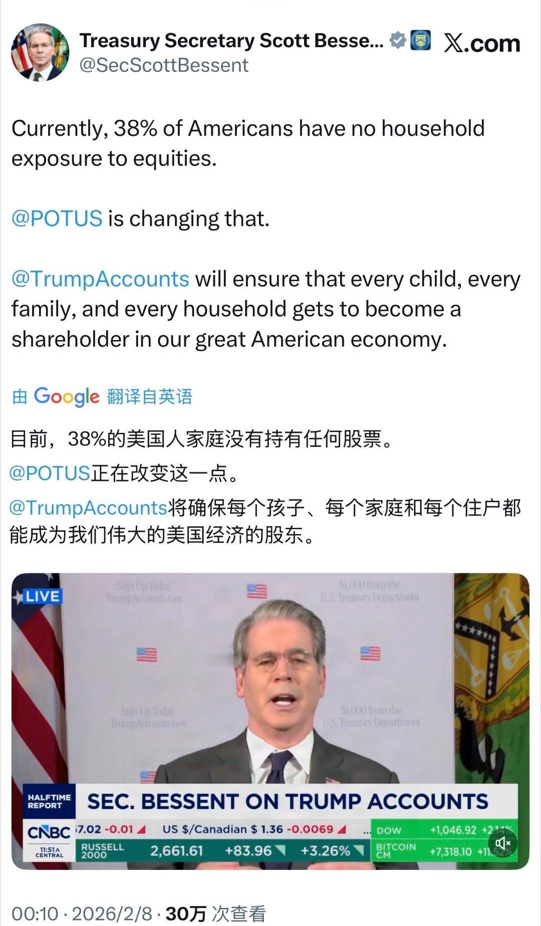 特朗普要收割每一个美国人，包括孩子热点观点烽火问鼎计划