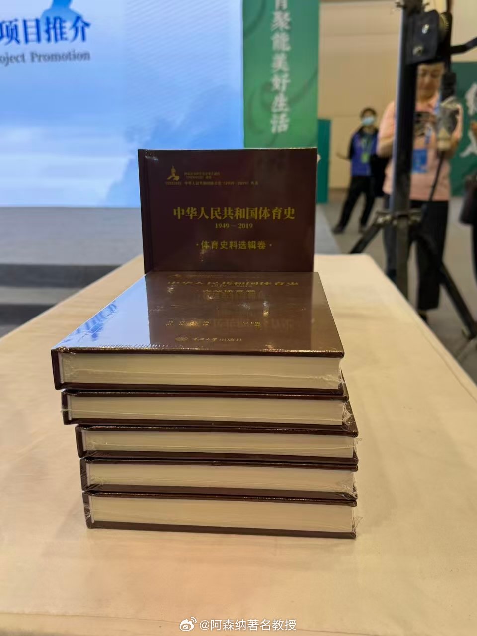 奥运冠军带你逛两博会特色展区 2025年中国体育文化博览会、中国体育旅游博览会于
